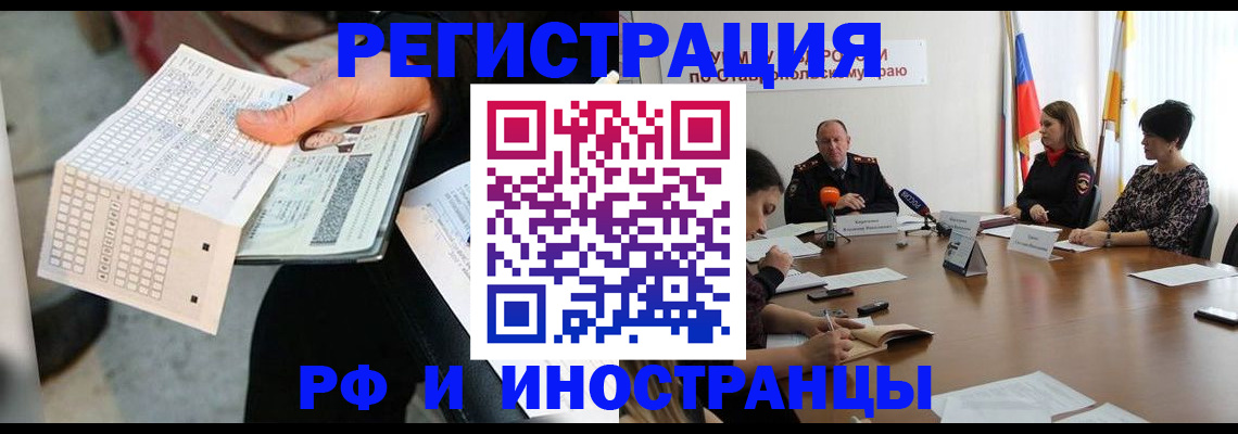 прописка для школы в Лагани