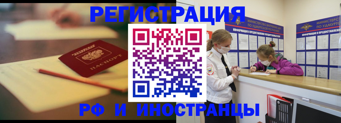 временная регистрация недорого в Лагани
