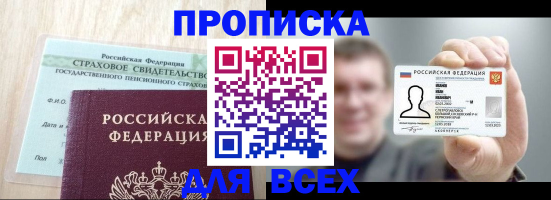 временная регистрация в Лагани