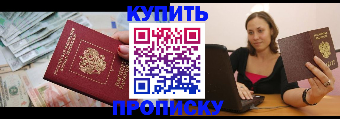 временная регистрация недорого в Лагани